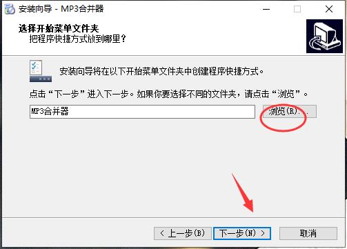 MP3合并器