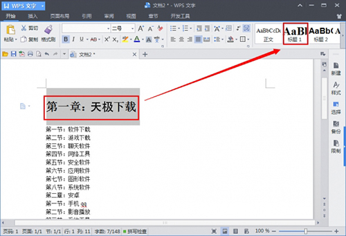 wps office 2016