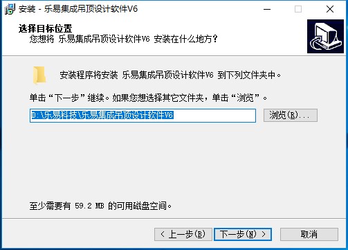 乐易集成吊顶设计软件