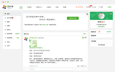 校信