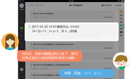 校信