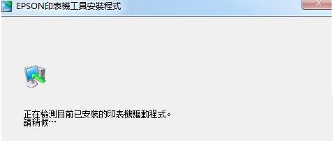 爱普生Epson L4163一体机驱动