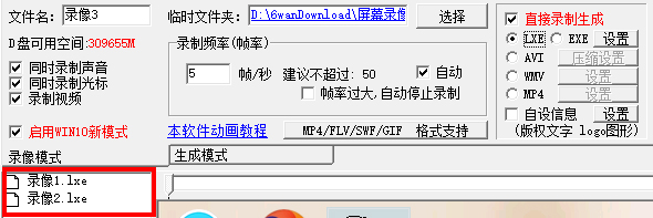 屏幕录像专家