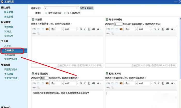 百度商桥