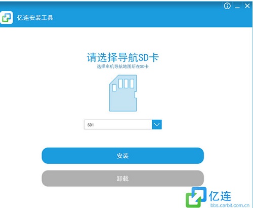 亿连车机互联