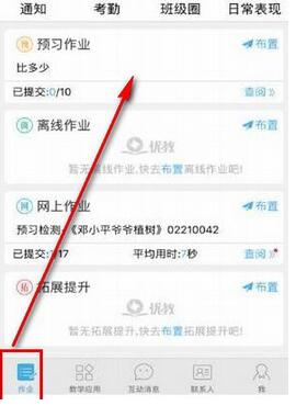 灵武智慧教育服务平台 1.0 官方版