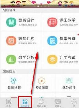 灵武智慧教育服务平台 1.0 官方版