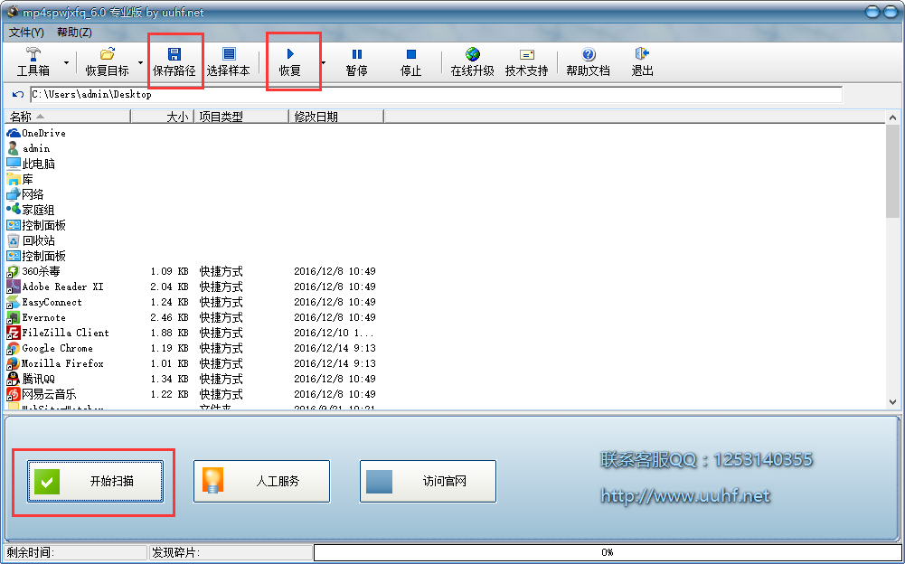QQ截图20161215135834.png