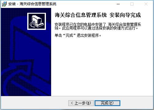 宏达海关综合信息管理系统