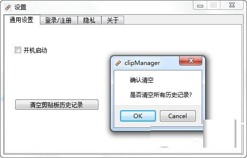 快贴云剪贴板