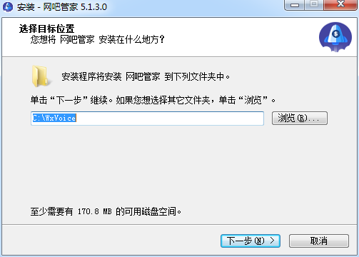 顺网网吧管家