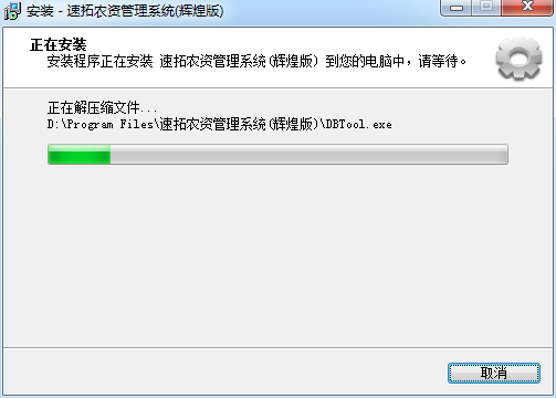 速拓农资销售系统软件(辉煌版)