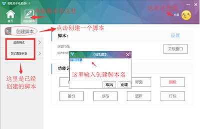呱呱助手