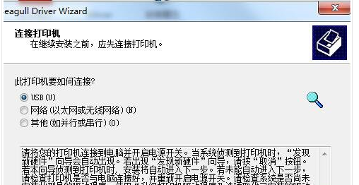 万印和WLP-666打印机驱动