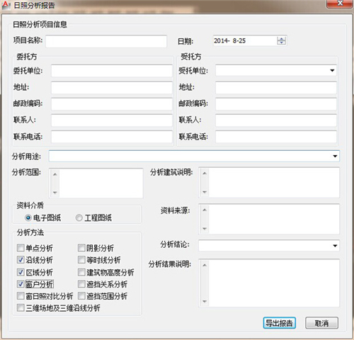 日照分析计算软件fastsun