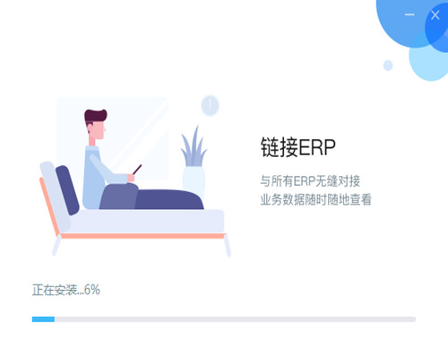 云之家电脑版