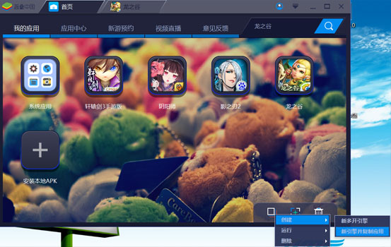 蓝叠安卓模拟器(BlueStacks)