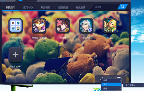 蓝叠模拟器PC版