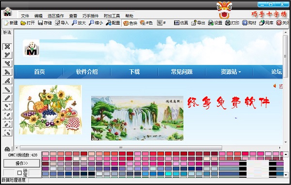 β巧手十字绣