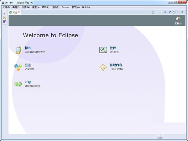 PHP开发工具