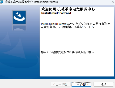 机械革命电竞服务中心客户端