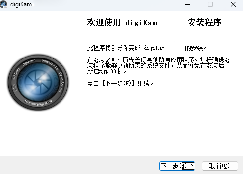 digiKam