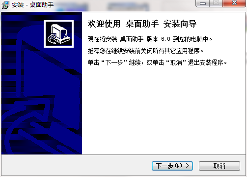 HGJL桌面助手