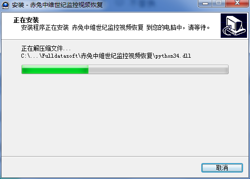 赤兔中维世纪监控恢复软件