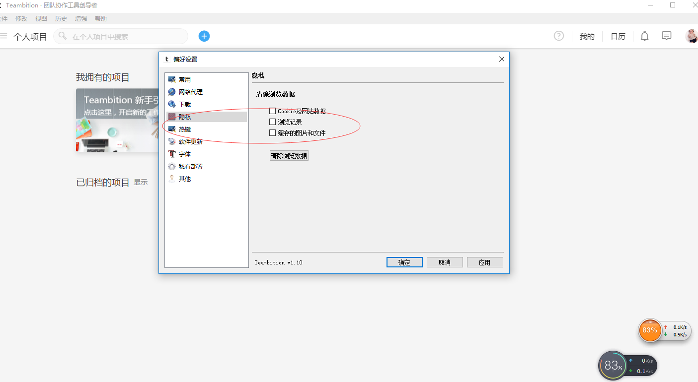 TIM截图20180102153140.png