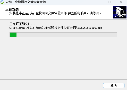 金松照片文件恢复大师