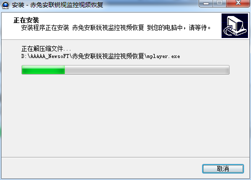 赤兔安联锐视监控恢复软件