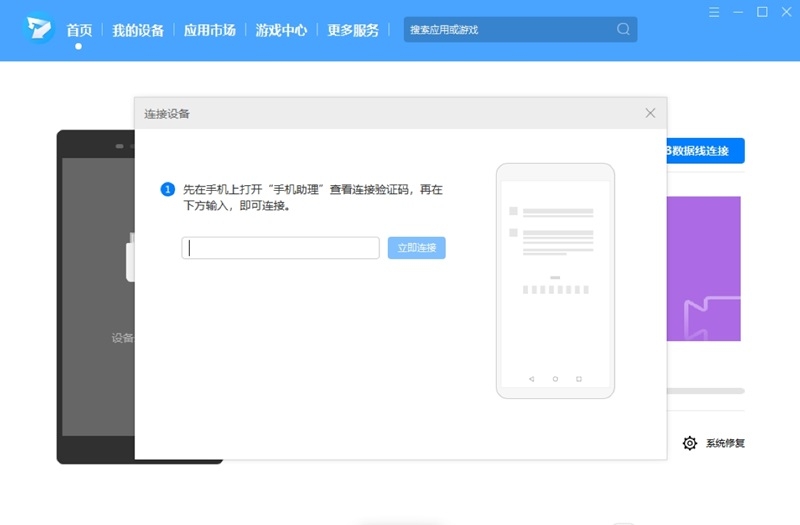 荣耀手机助理