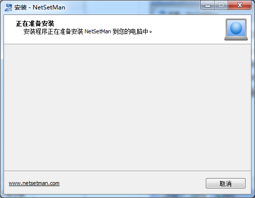NetSetMan电脑版