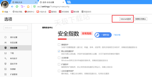 搜狗浏览器