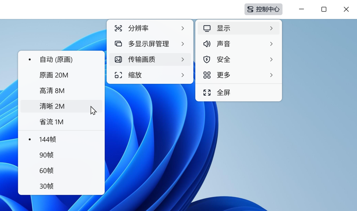 网易UU远程