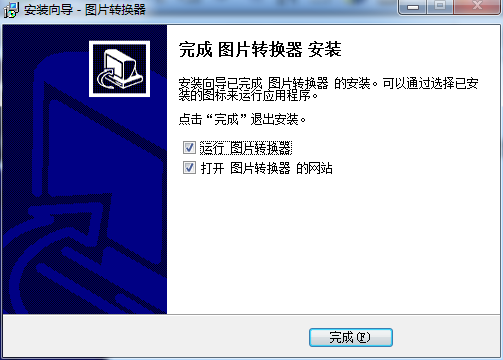 图片转换器