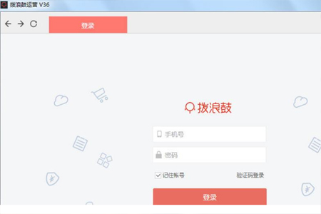 拨浪鼓运营