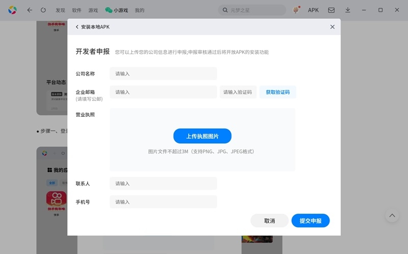 应用宝