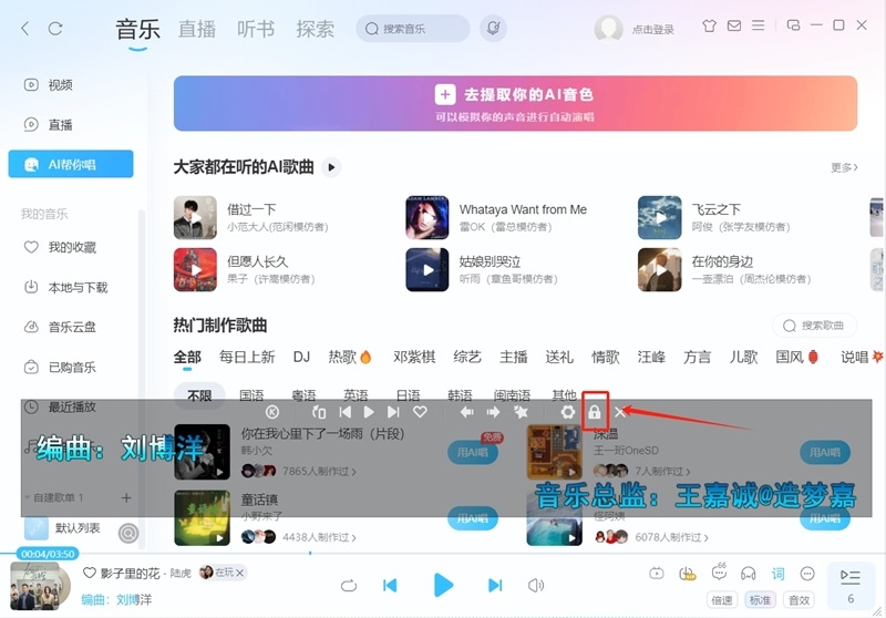 酷狗音乐