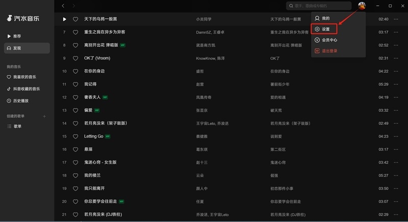 汽水音乐