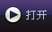 迷你快车