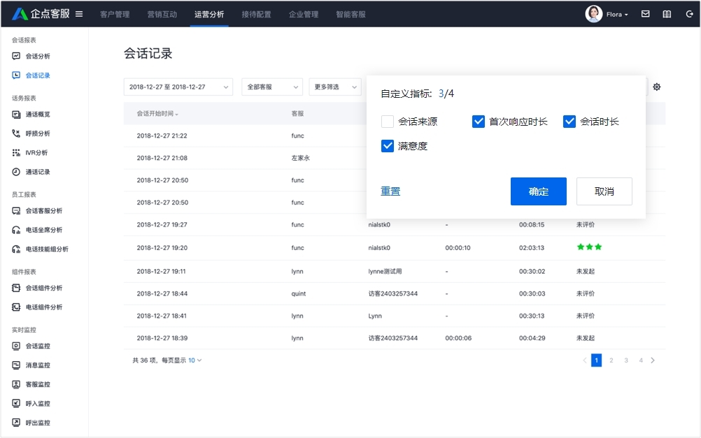 腾讯企点
