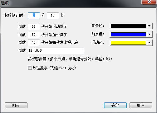 微润演讲倒计时