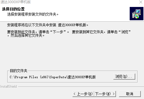 速达3000 XP