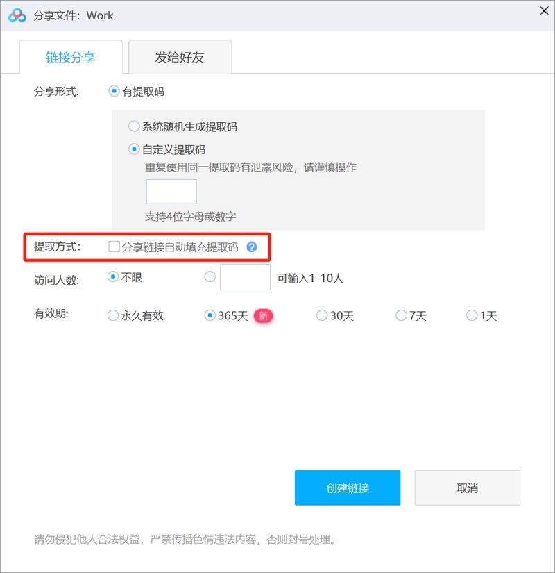 百度网盘
