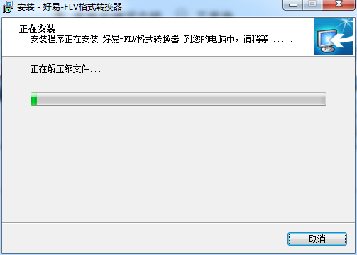 好易FLV格式转换器