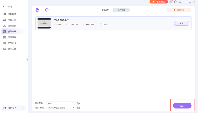 万兴优转64位