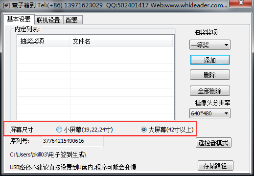 电子签到