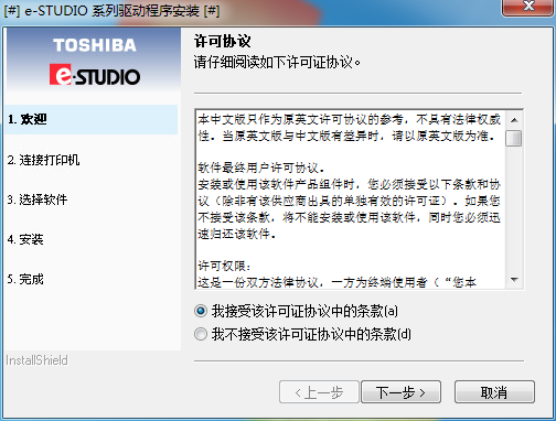 东芝2303a复印机驱动