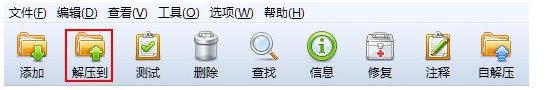 2345好压电脑版